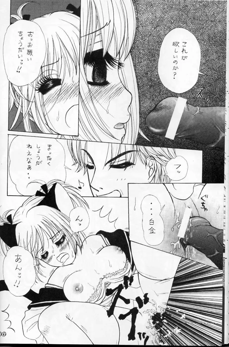 [Emil Watanabe - Kamonohashi Tenko - Moeru Gominohi] sweety Fhentai - Page 26