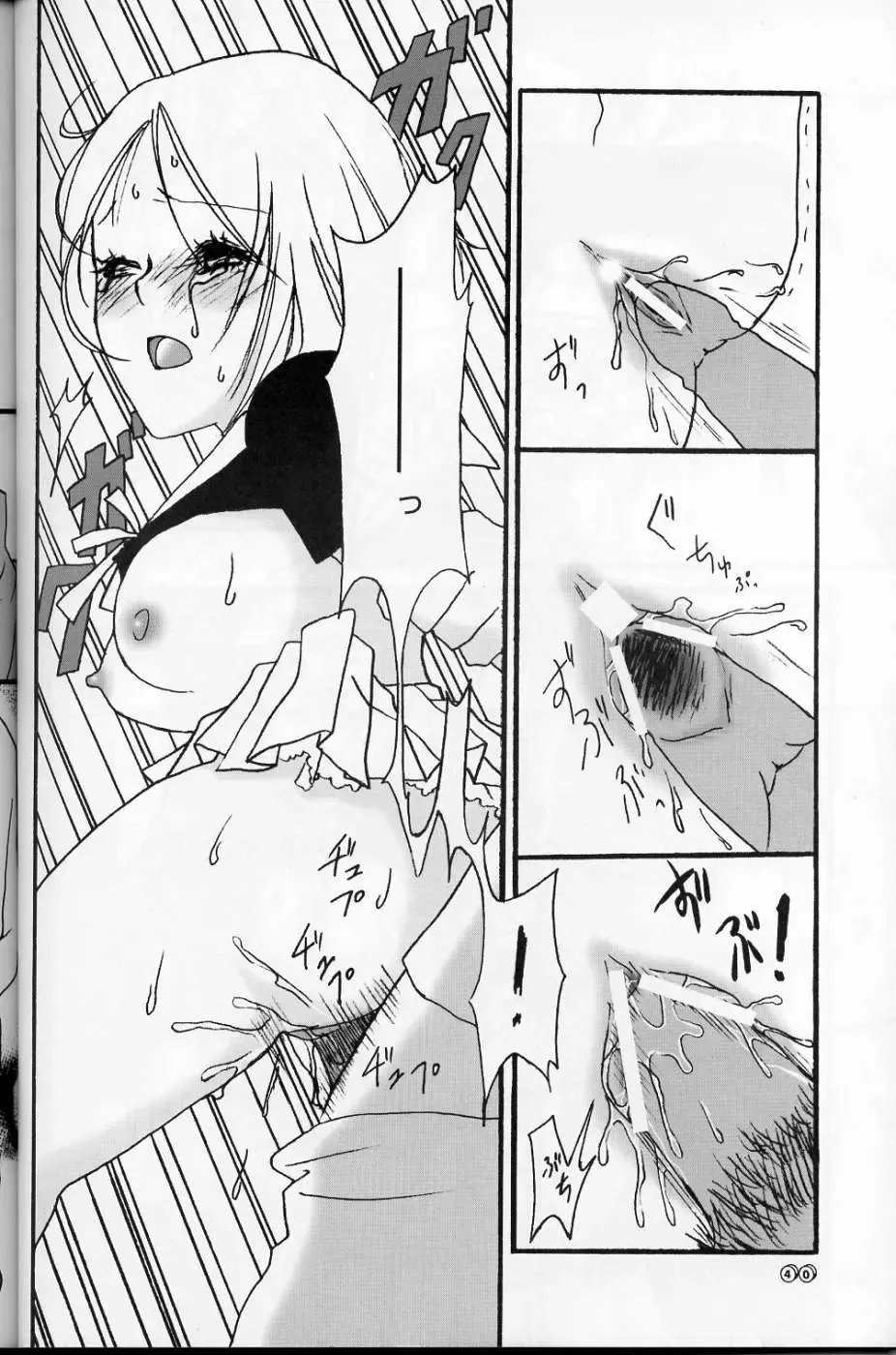 [Emil Watanabe - Kamonohashi Tenko - Moeru Gominohi] sweety Fhentai - Page 38