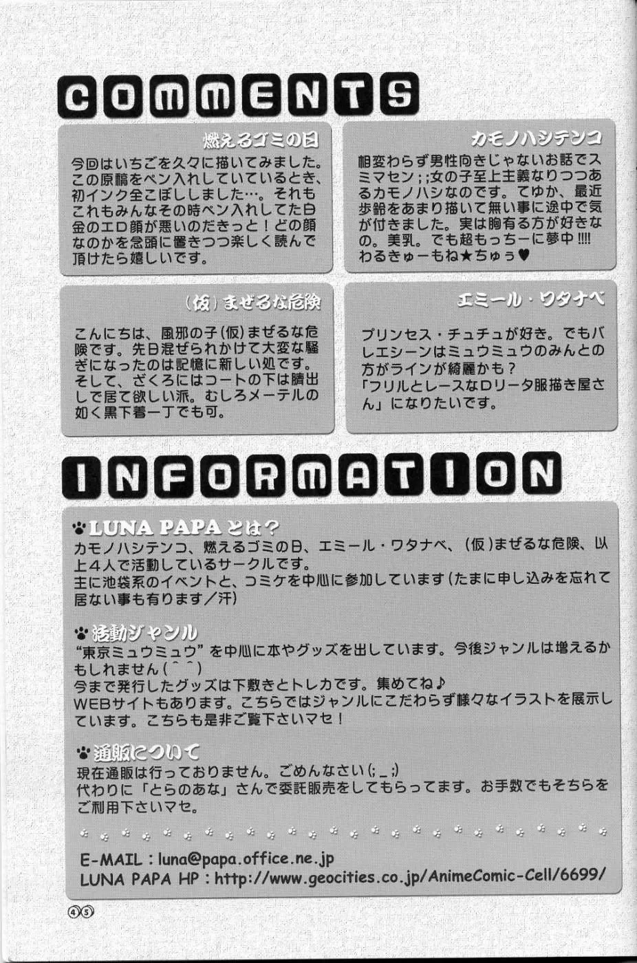 [Emil Watanabe - Kamonohashi Tenko - Moeru Gominohi] sweety Fhentai - Page 43