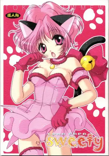Read [Emil Watanabe - Kamonohashi Tenko - Moeru Gominohi] sweety - Fhentai