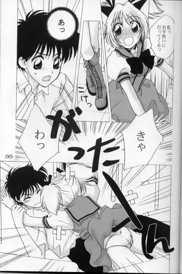 [Emil Watanabe - Kamonohashi Tenko - Moeru Gominohi] sweety Fhentai - Page 10