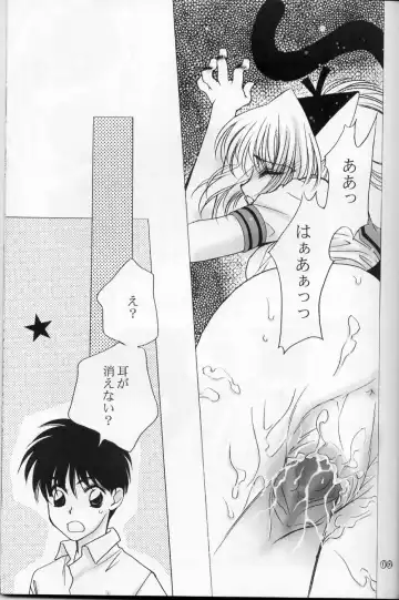 [Emil Watanabe - Kamonohashi Tenko - Moeru Gominohi] sweety Fhentai - Page 16