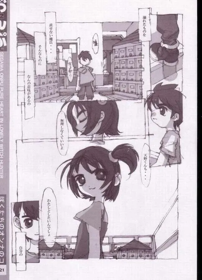 [Nakayama Tooru - Tetsuno Kyojin] Onpu Fhentai - Page 13