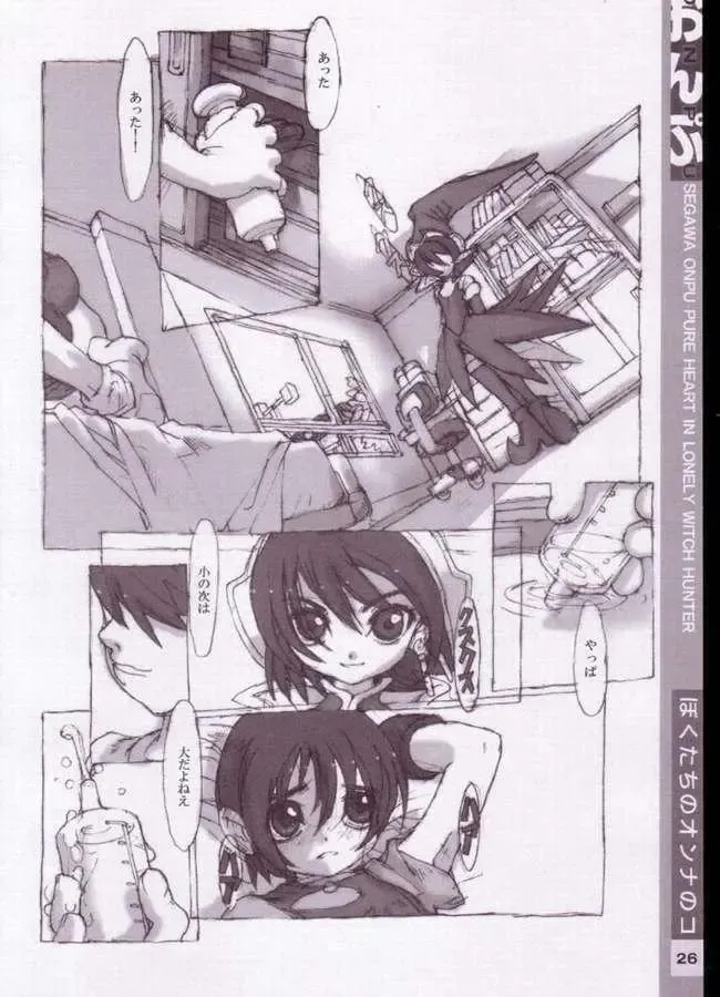 [Nakayama Tooru - Tetsuno Kyojin] Onpu Fhentai - Page 18