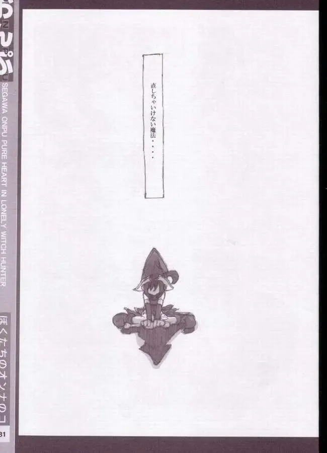 [Nakayama Tooru - Tetsuno Kyojin] Onpu Fhentai - Page 23