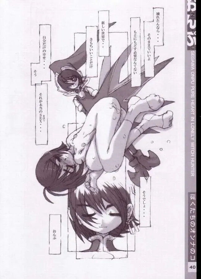 [Nakayama Tooru - Tetsuno Kyojin] Onpu Fhentai - Page 32