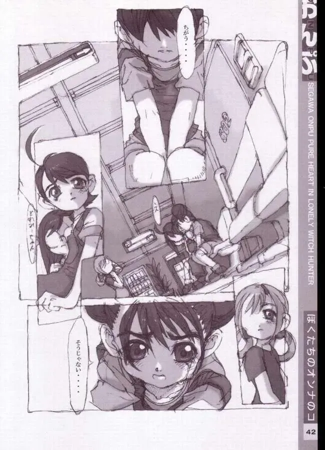 [Nakayama Tooru - Tetsuno Kyojin] Onpu Fhentai - Page 34