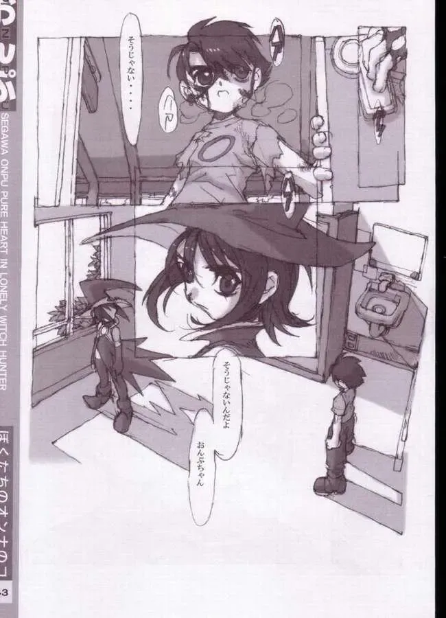 [Nakayama Tooru - Tetsuno Kyojin] Onpu Fhentai - Page 35