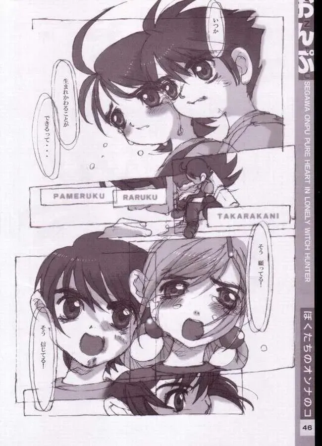 [Nakayama Tooru - Tetsuno Kyojin] Onpu Fhentai - Page 38