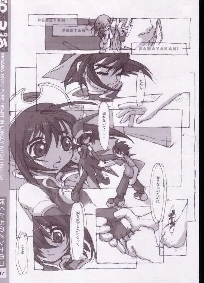 [Nakayama Tooru - Tetsuno Kyojin] Onpu Fhentai - Page 39