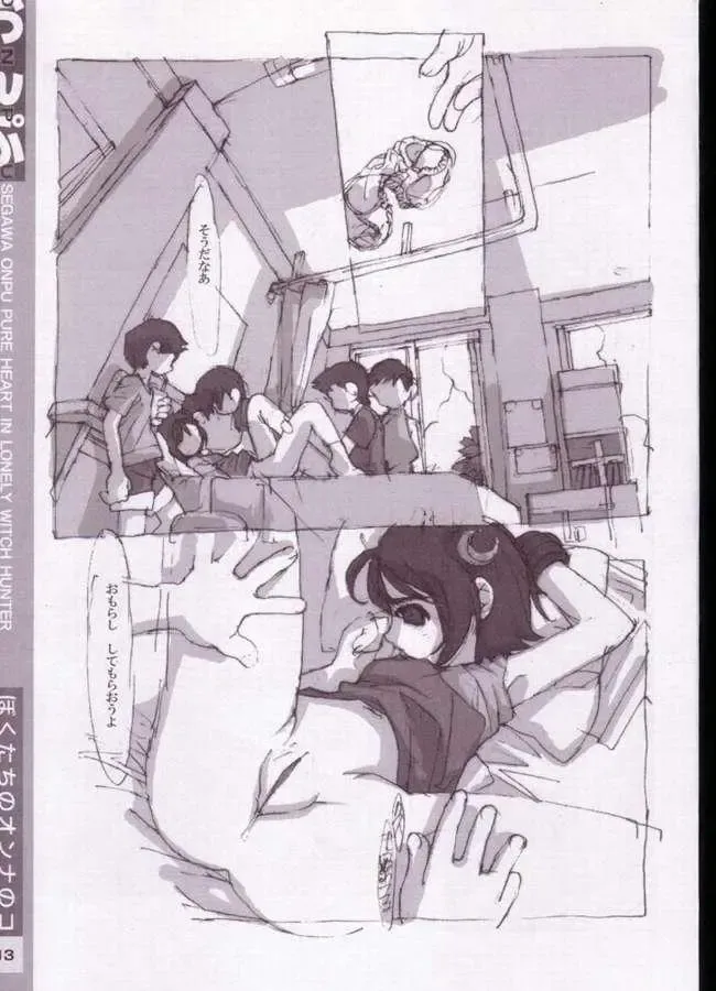 [Nakayama Tooru - Tetsuno Kyojin] Onpu Fhentai - Page 5