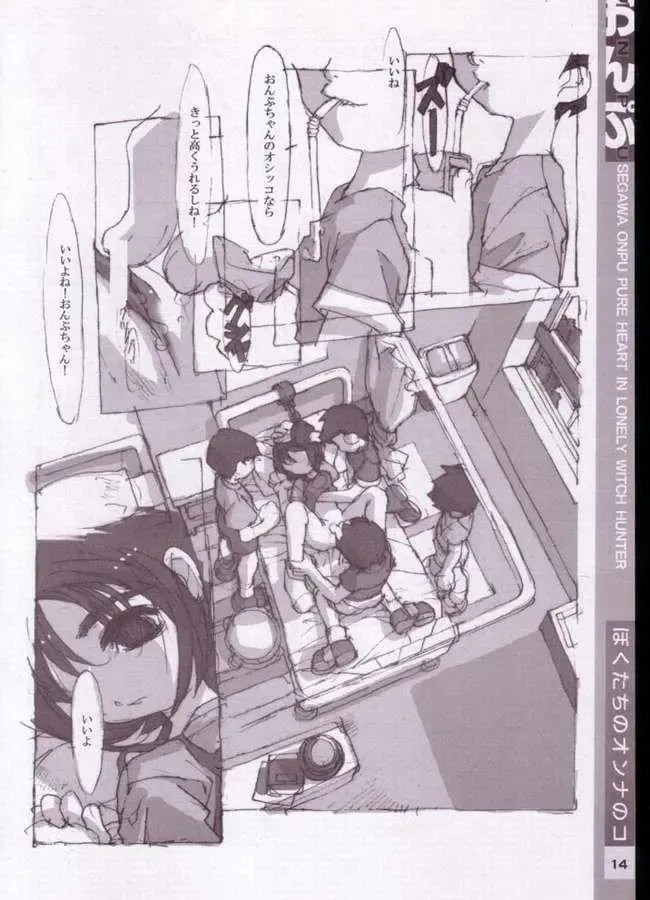 [Nakayama Tooru - Tetsuno Kyojin] Onpu Fhentai - Page 6