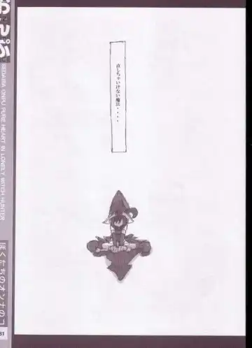 [Nakayama Tooru - Tetsuno Kyojin] Onpu Fhentai - Page 23