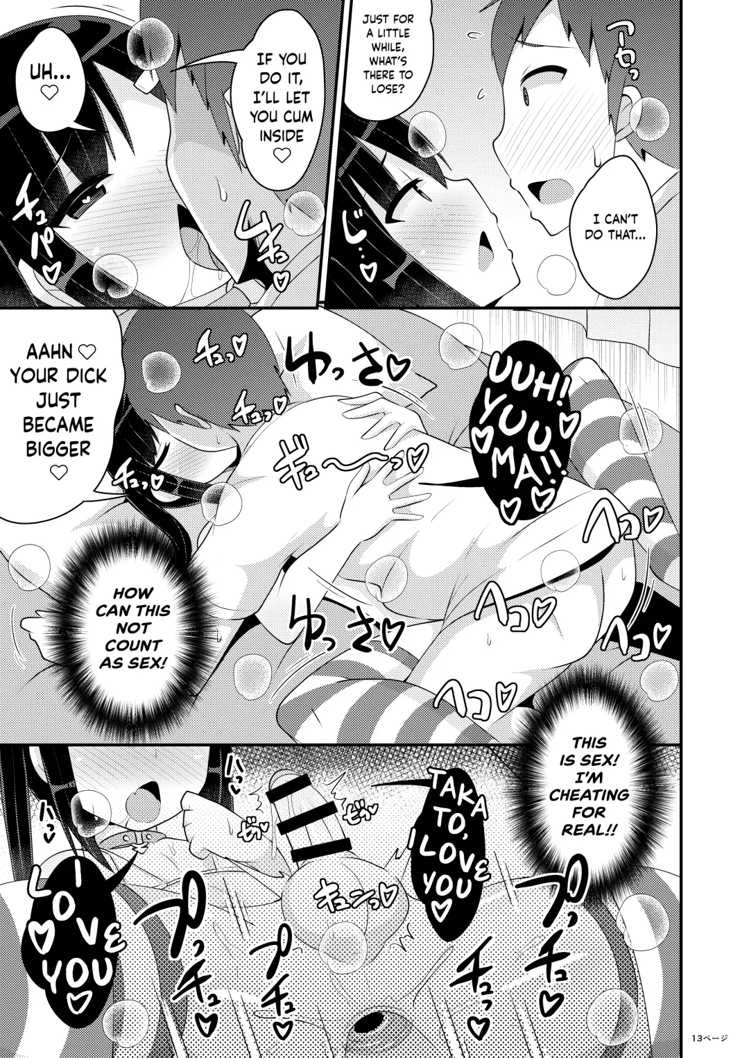 [Chinzurena] Dekaketsu Jirai Onna ni Jinsei Kuruwasaretai Fhentai - Page 13