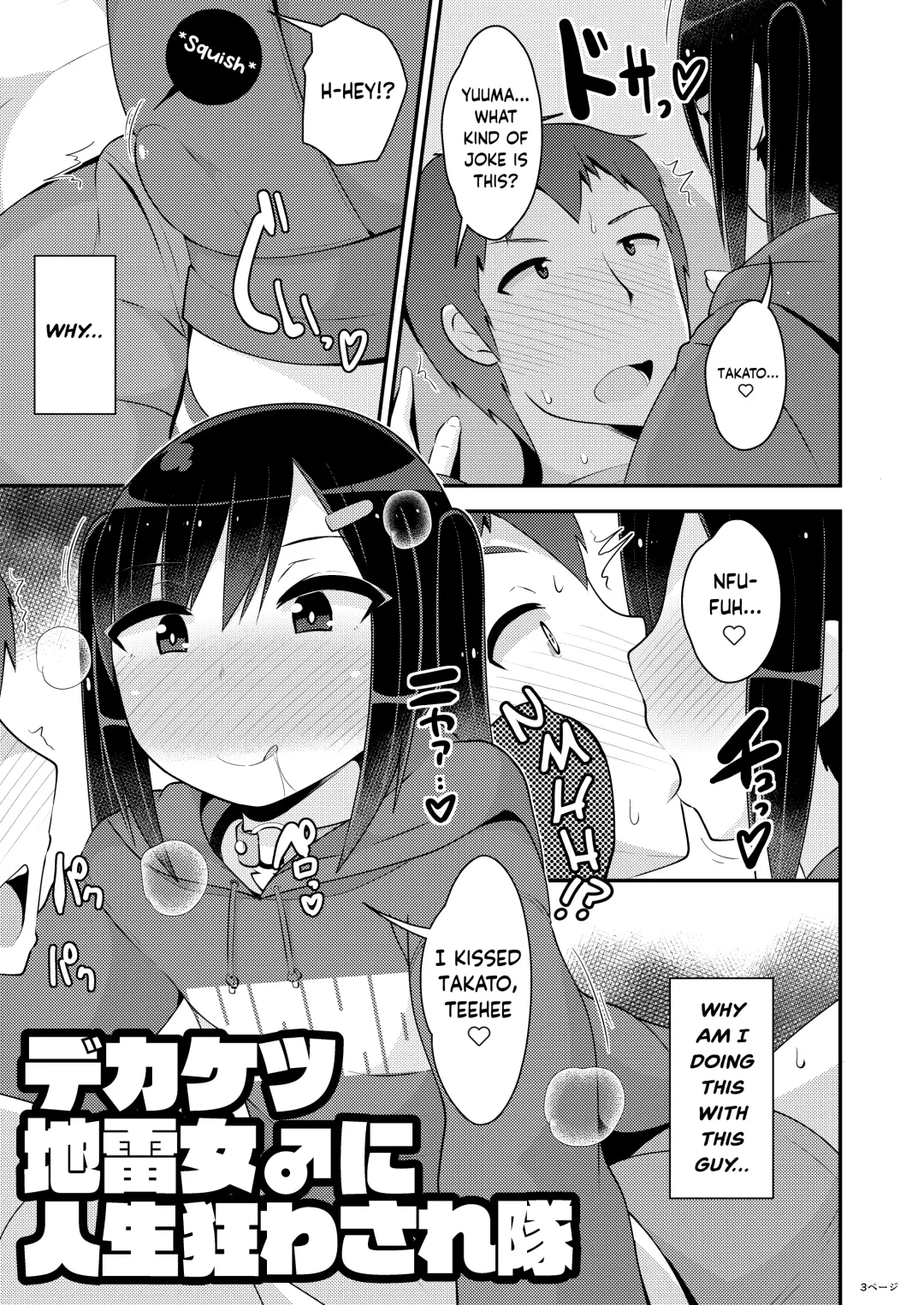 [Chinzurena] Dekaketsu Jirai Onna ni Jinsei Kuruwasaretai Fhentai - Page 3