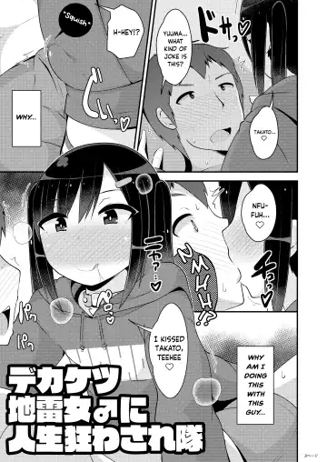 [Chinzurena] Dekaketsu Jirai Onna ni Jinsei Kuruwasaretai Fhentai - Page 3