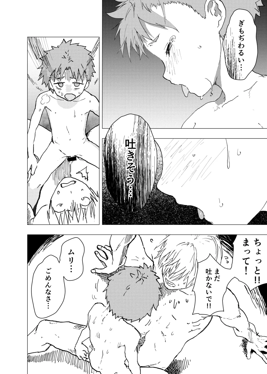 [Orukoa] Ibasho ga Nai node Kamimachi Shite mita Suterareta Shounen no Ero Manga Ch. 14 Fhentai - Page 18