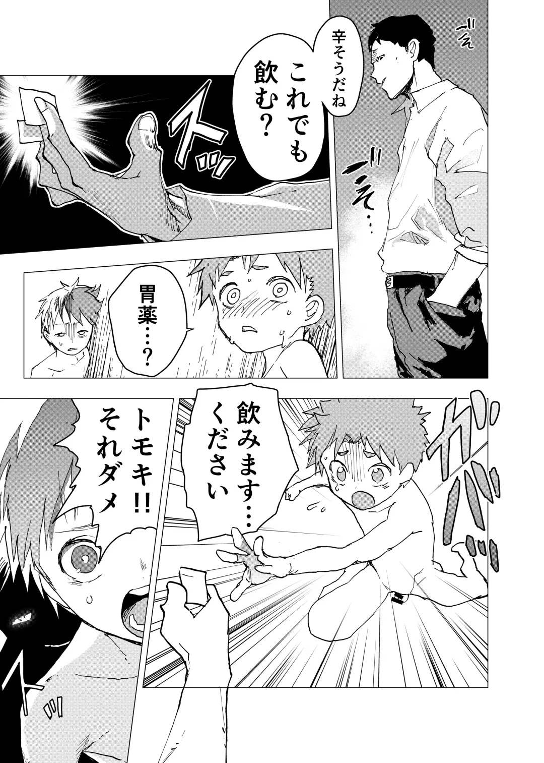 [Orukoa] Ibasho ga Nai node Kamimachi Shite mita Suterareta Shounen no Ero Manga Ch. 14 Fhentai - Page 5