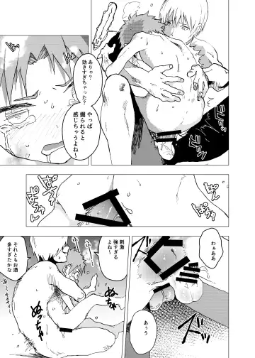[Orukoa] Ibasho ga Nai node Kamimachi Shite mita Suterareta Shounen no Ero Manga Ch. 14 Fhentai - Page 15