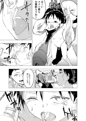 [Orukoa] Ibasho ga Nai node Kamimachi Shite mita Suterareta Shounen no Ero Manga Ch. 14 Fhentai - Page 7