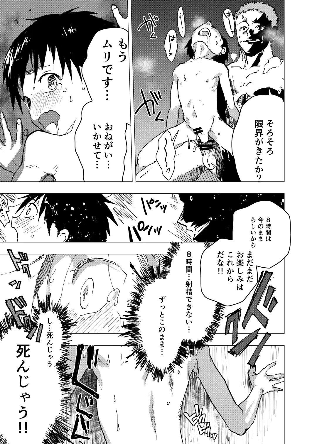 [Oruka - Orukoa] Ibasho ga Nai node Kamimachi Shite mita Suterareta Shounen no Ero Manga Ch. 15 Fhentai - Page 11
