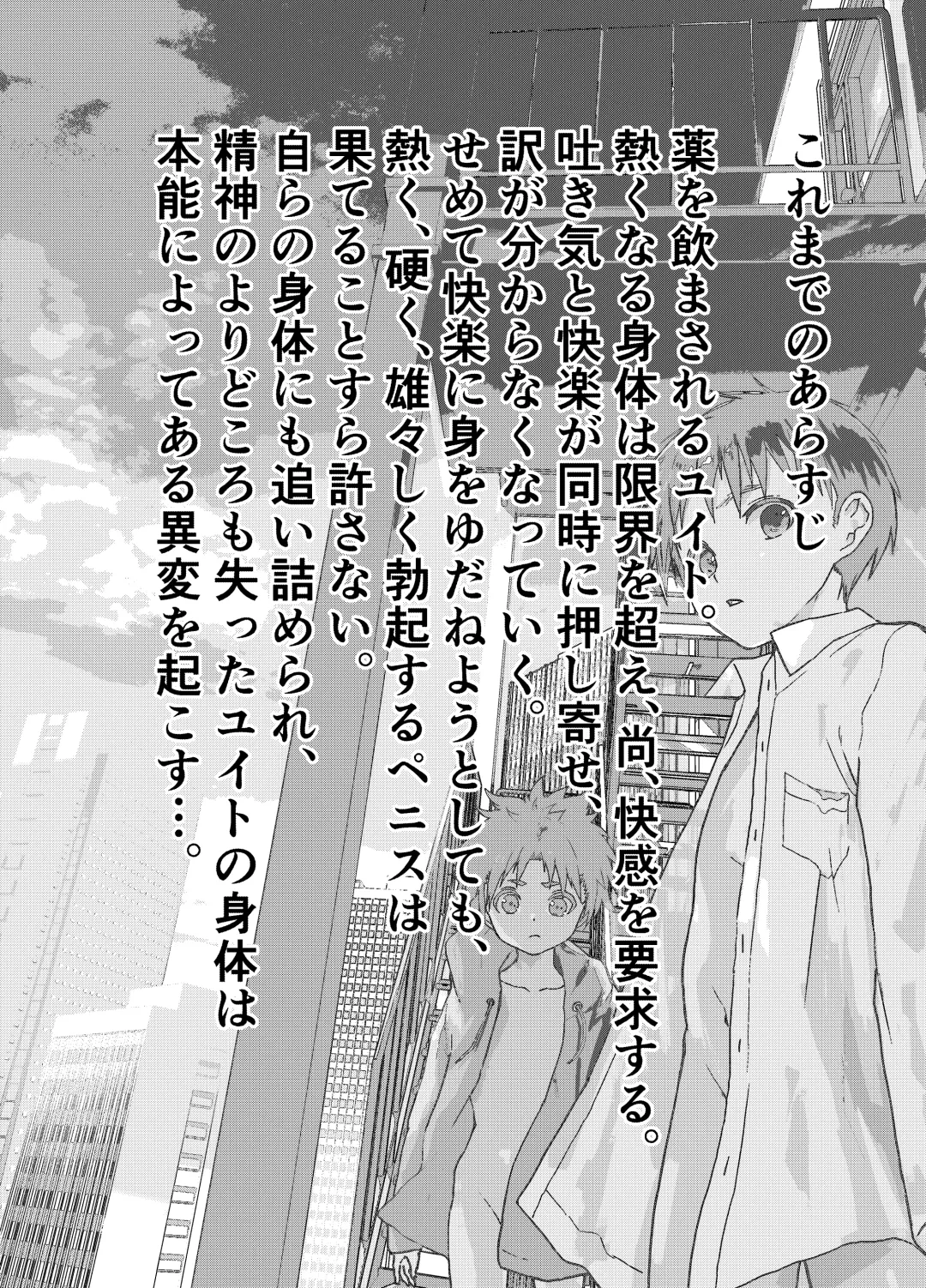 [Oruka - Orukoa] Ibasho ga Nai node Kamimachi Shite mita Suterareta Shounen no Ero Manga Ch. 15 Fhentai - Page 3