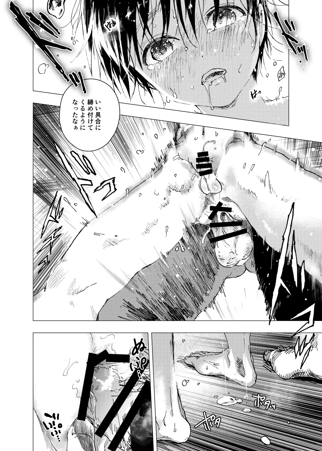 [Oruka - Orukoa] Ibasho ga Nai node Kamimachi Shite mita Suterareta Shounen no Ero Manga Ch. 15 Fhentai - Page 4