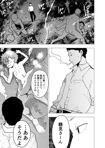 [Oruka - Orukoa] Ibasho ga Nai node Kamimachi Shite mita Suterareta Shounen no Ero Manga Ch. 15 Fhentai - Page 23