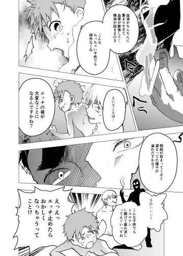 [Oruka - Orukoa] Ibasho ga Nai node Kamimachi Shite mita Suterareta Shounen no Ero Manga Ch. 15 Fhentai - Page 24