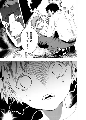 [Oruka - Orukoa] Ibasho ga Nai node Kamimachi Shite mita Suterareta Shounen no Ero Manga Ch. 15 Fhentai - Page 25