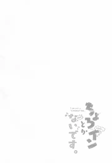 [Hino] Choro-ine toka Nai desu. - I am not a "CHORO"INE. Fhentai - Page 3