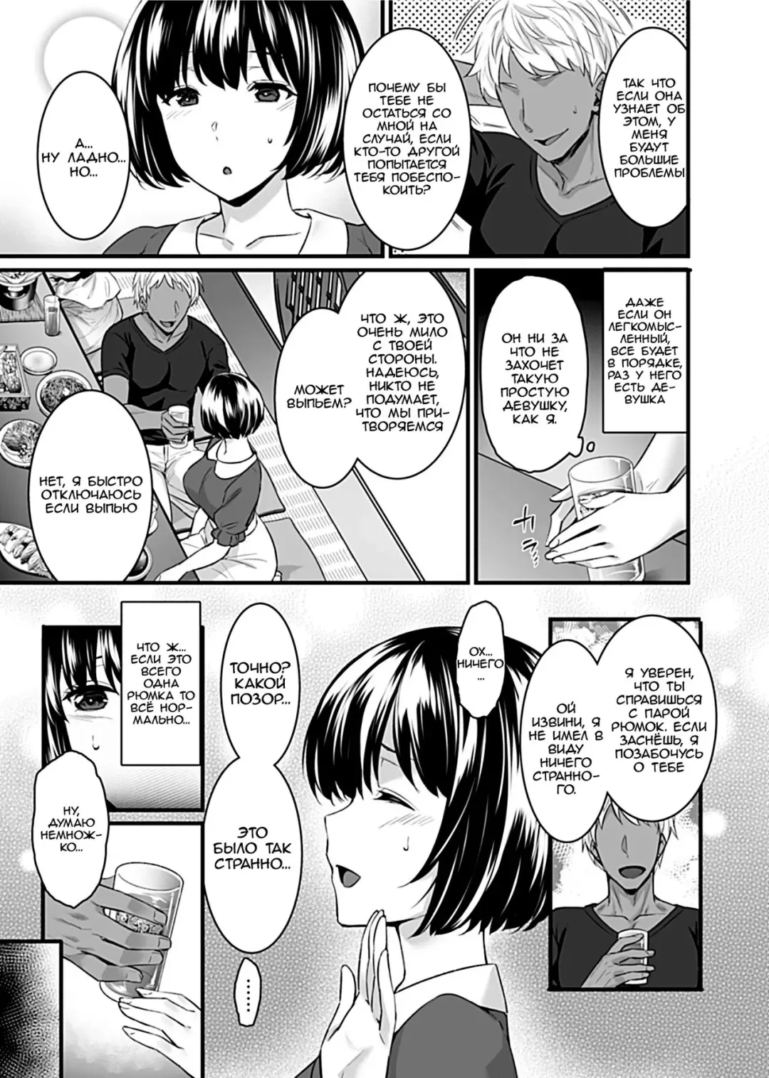 [Abe Inori] Mesuochi ~Otome wa Ubaware Mesu ni Naru~ Ch. 1 Fhentai.net - Page 4