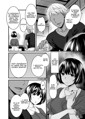 [Abe Inori] Mesuochi ~Otome wa Ubaware Mesu ni Naru~ Ch. 1 Fhentai.net - Page 3