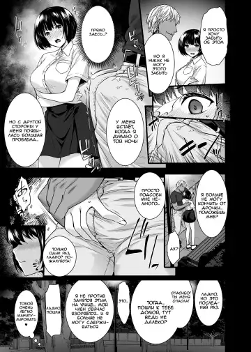 [Abe Inori] Mesuochi ~Otome wa Ubaware Mesu ni Naru~ Ch. 2 Fhentai - Page 4