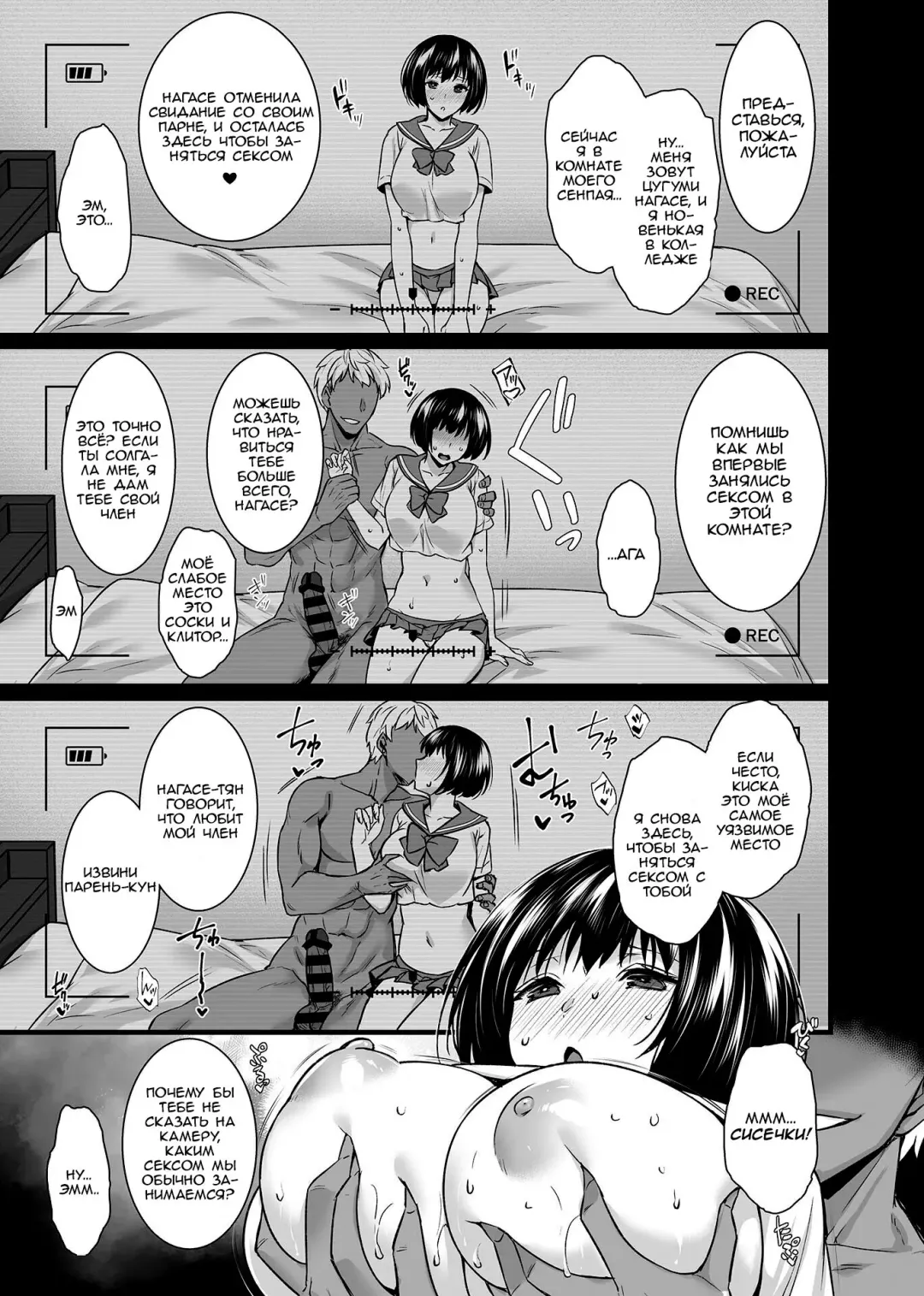 [Abe Inori] Mesuochi ~Otome wa Ubaware Mesu ni Naru~ Saishuuwa Fhentai.net - Page 6