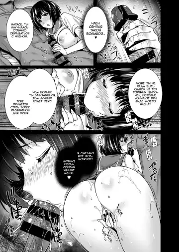 [Abe Inori] Mesuochi ~Otome wa Ubaware Mesu ni Naru~ Saishuuwa Fhentai.net - Page 8