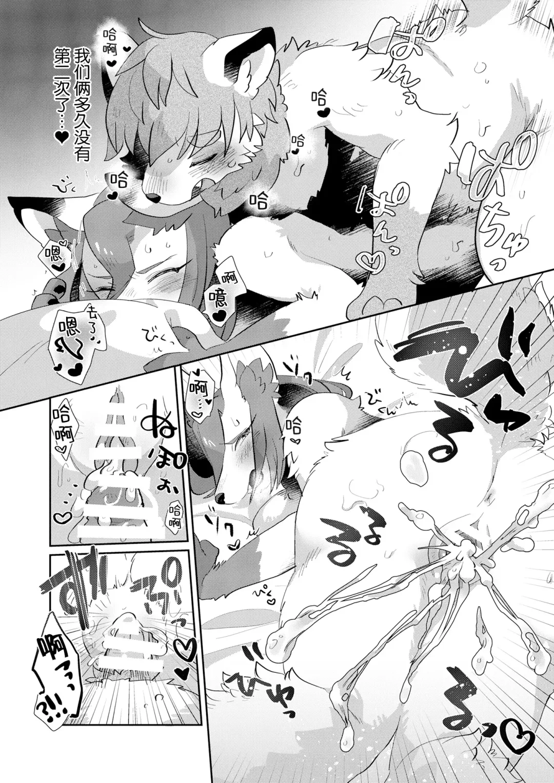 [Mabo] Candy is Dandy Fhentai - Page 11