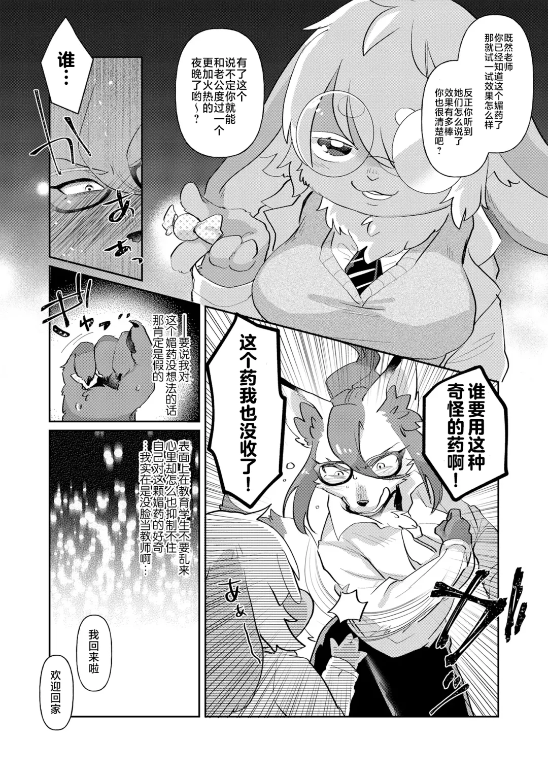 [Mabo] Candy is Dandy Fhentai - Page 7