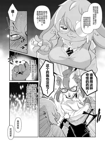 [Mabo] Candy is Dandy Fhentai.net - Page 7