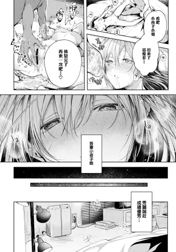 [Koshino] Contrail | 航跡雲 Fhentai - Page 18