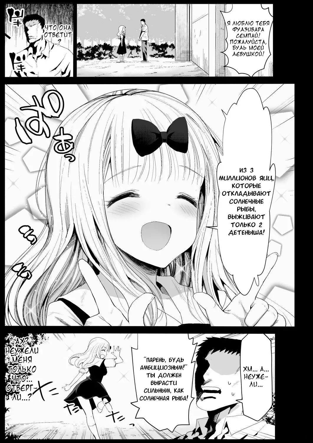 [Ma-kurou] Fujiwara Senpai wa Sukidarake | Используя услуги Фудзивары-Семпая~ ~ Fhentai.net - Page 4