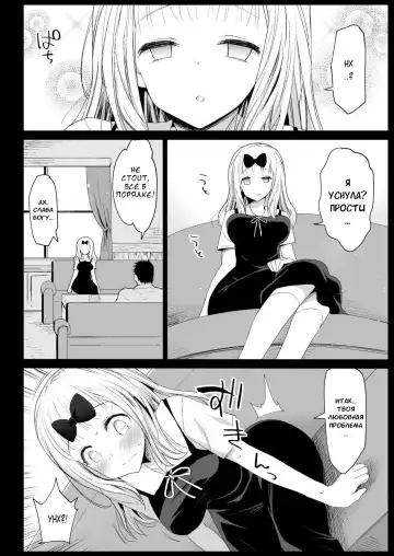 [Ma-kurou] Fujiwara Senpai wa Sukidarake | Используя услуги Фудзивары-Семпая~ ~ Fhentai.net - Page 16