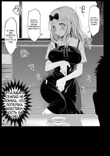 [Ma-kurou] Fujiwara Senpai wa Sukidarake | Используя услуги Фудзивары-Семпая~ ~ Fhentai.net - Page 17