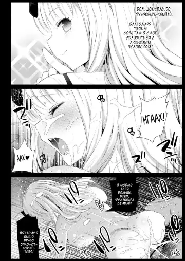 [Ma-kurou] Fujiwara Senpai wa Sukidarake | Используя услуги Фудзивары-Семпая~ ~ Fhentai.net - Page 24