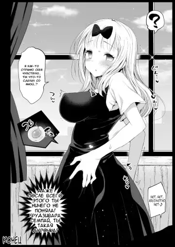 [Ma-kurou] Fujiwara Senpai wa Sukidarake | Используя услуги Фудзивары-Семпая~ ~ Fhentai.net - Page 27