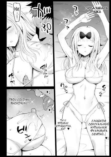 [Ma-kurou] Fujiwara Senpai wa Sukidarake | Используя услуги Фудзивары-Семпая~ ~ Fhentai.net - Page 33