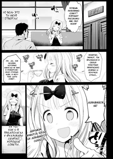 [Ma-kurou] Fujiwara Senpai wa Sukidarake | Используя услуги Фудзивары-Семпая~ ~ Fhentai.net - Page 6