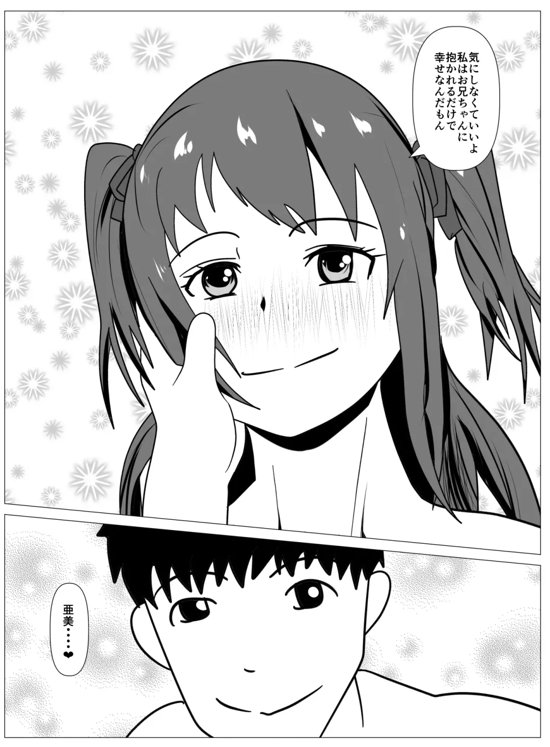 Boku to Tsukiatteru Idol wa Yarichin no Onahole Fhentai - Page 15