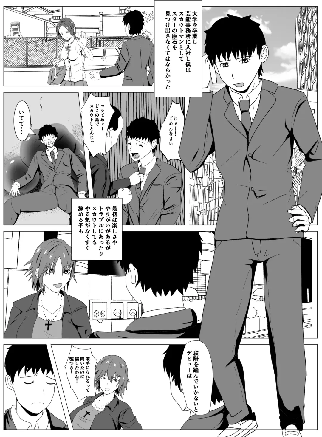 Boku to Tsukiatteru Idol wa Yarichin no Onahole Fhentai - Page 2