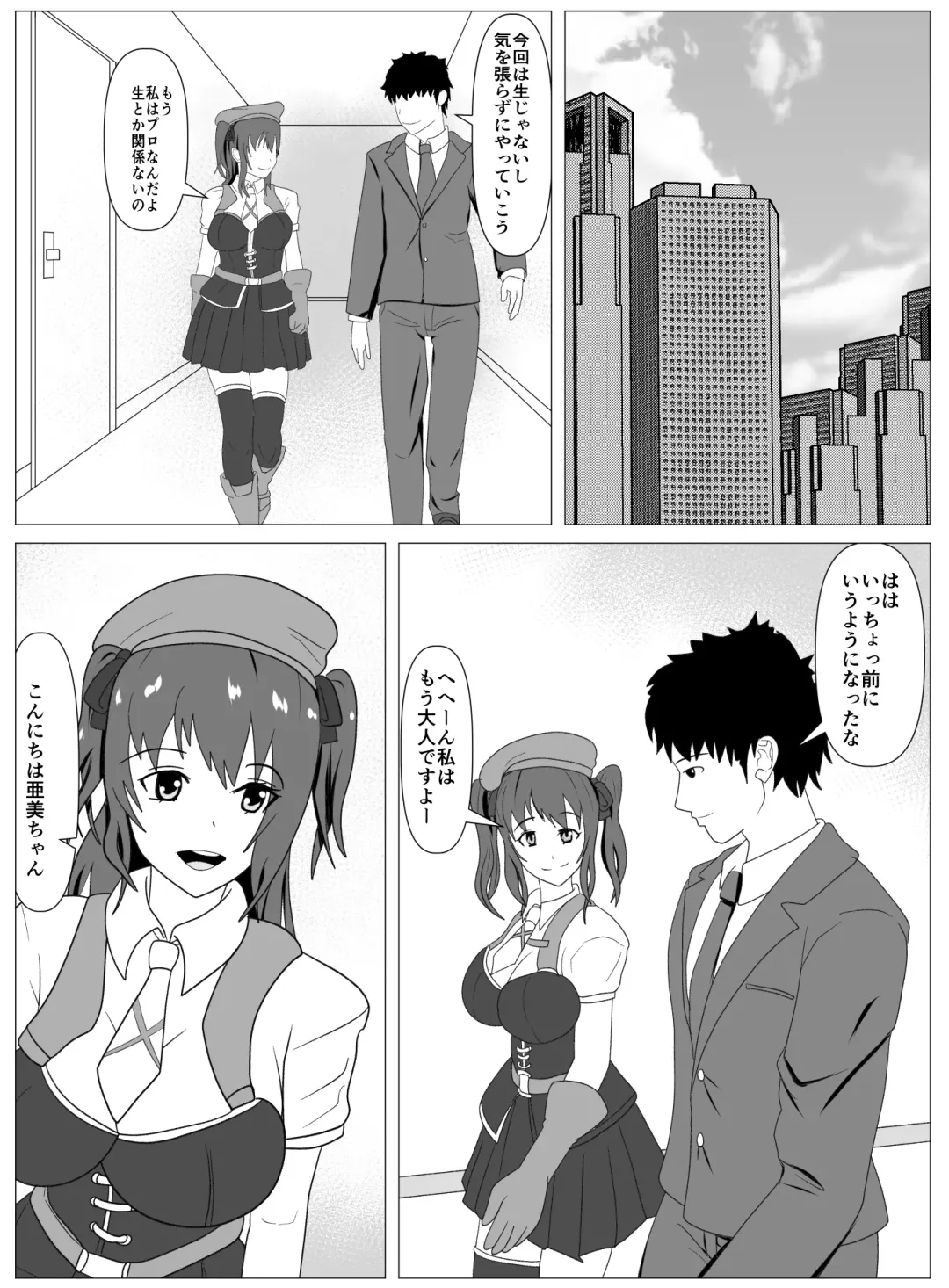 Boku to Tsukiatteru Idol wa Yarichin no Onahole Fhentai - Page 24